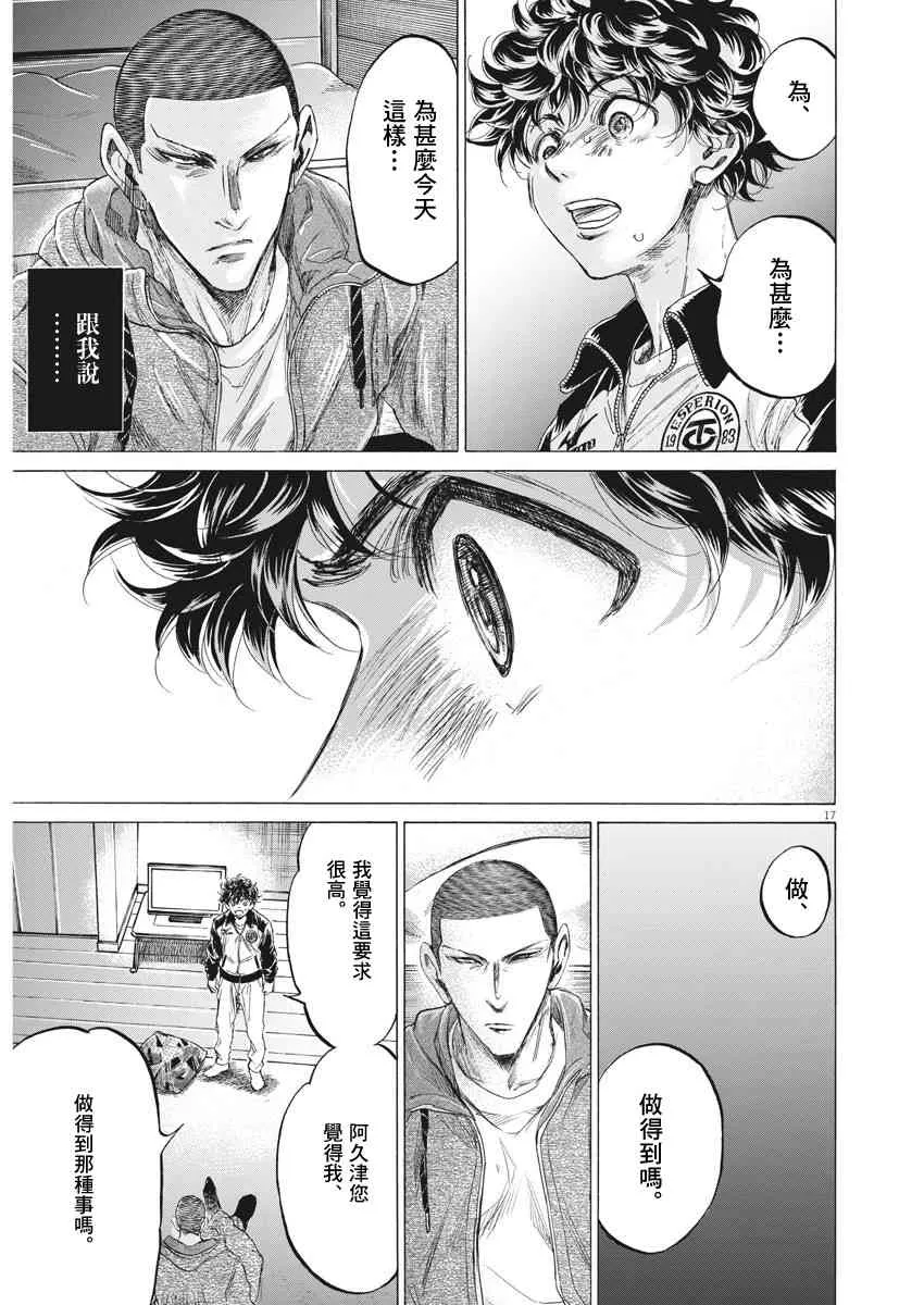 214话 第16页