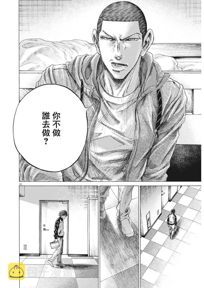 214话 第17页