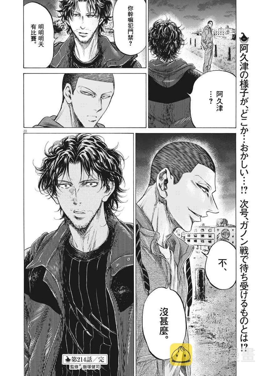 214话 第19页
