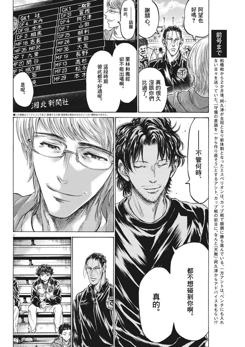 215话 第2页