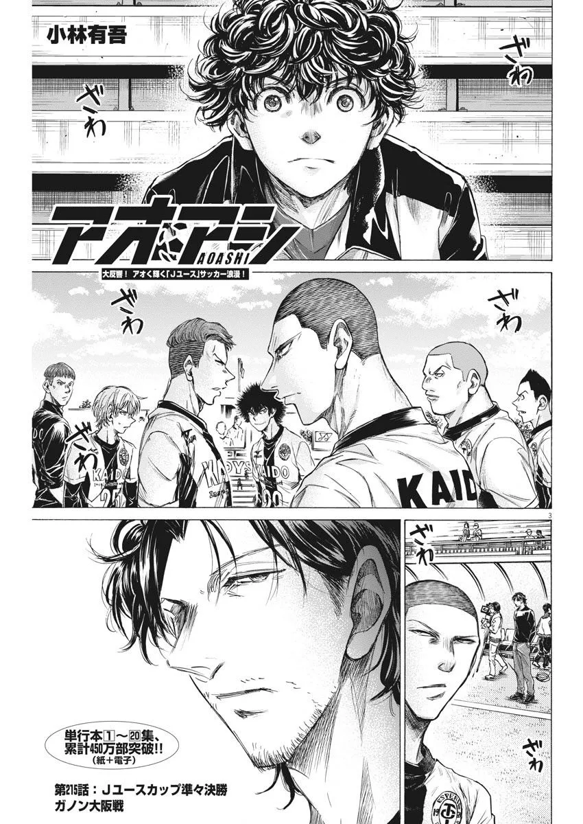 215话 第3页