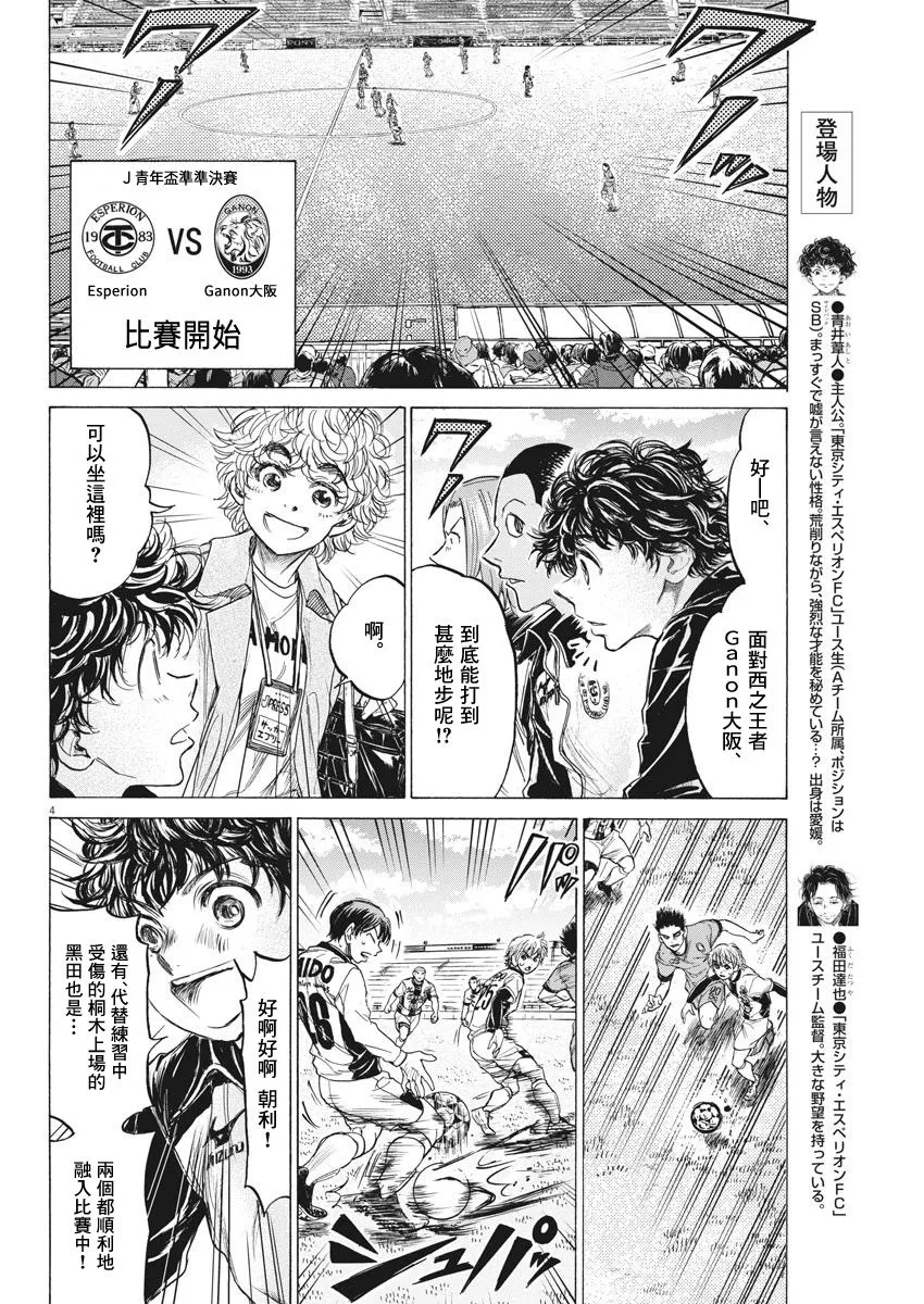 215话 第4页