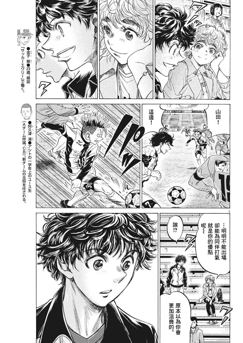 215话 第5页