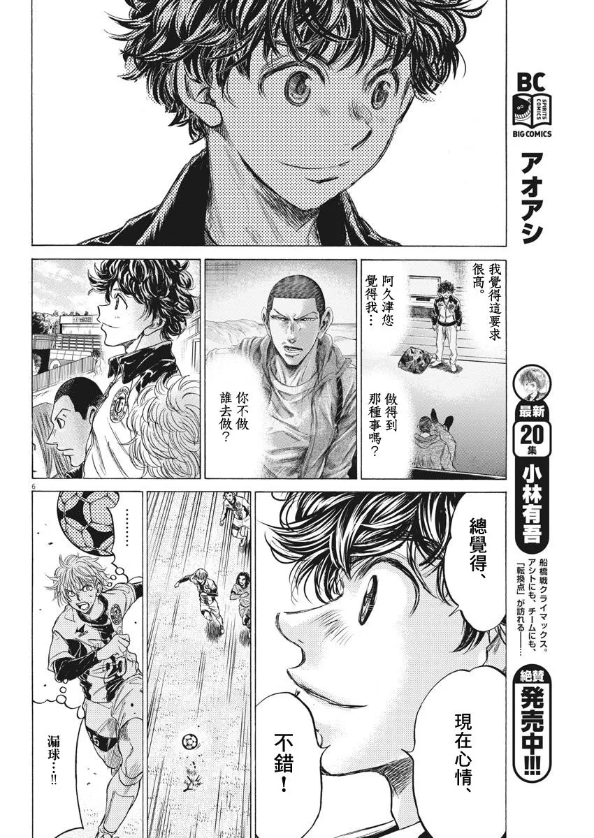 215话 第6页
