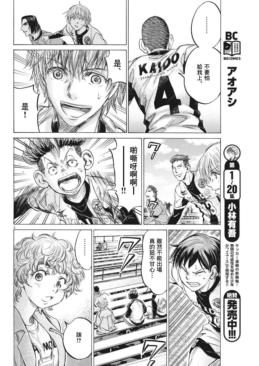 215话 第8页