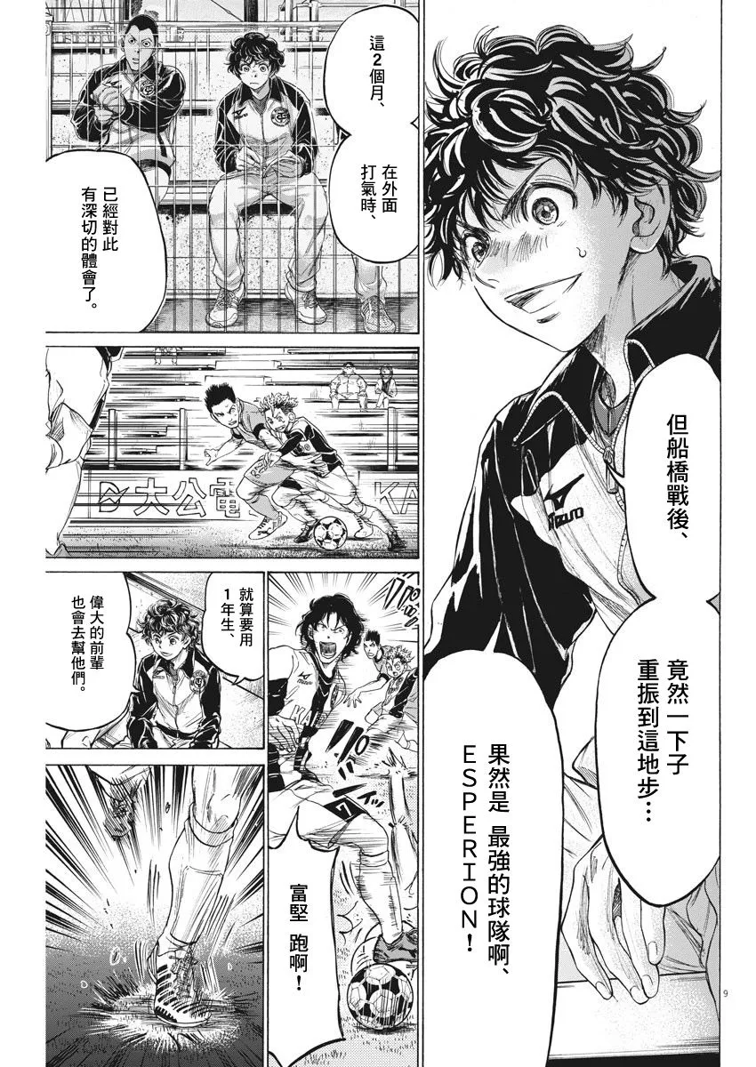 215话 第9页