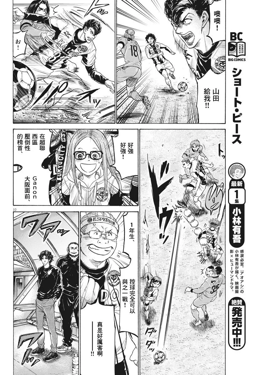215话 第10页