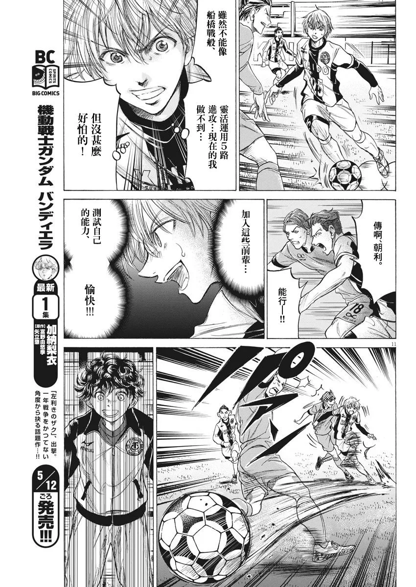 215话 第11页