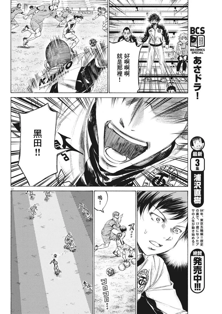 215话 第12页