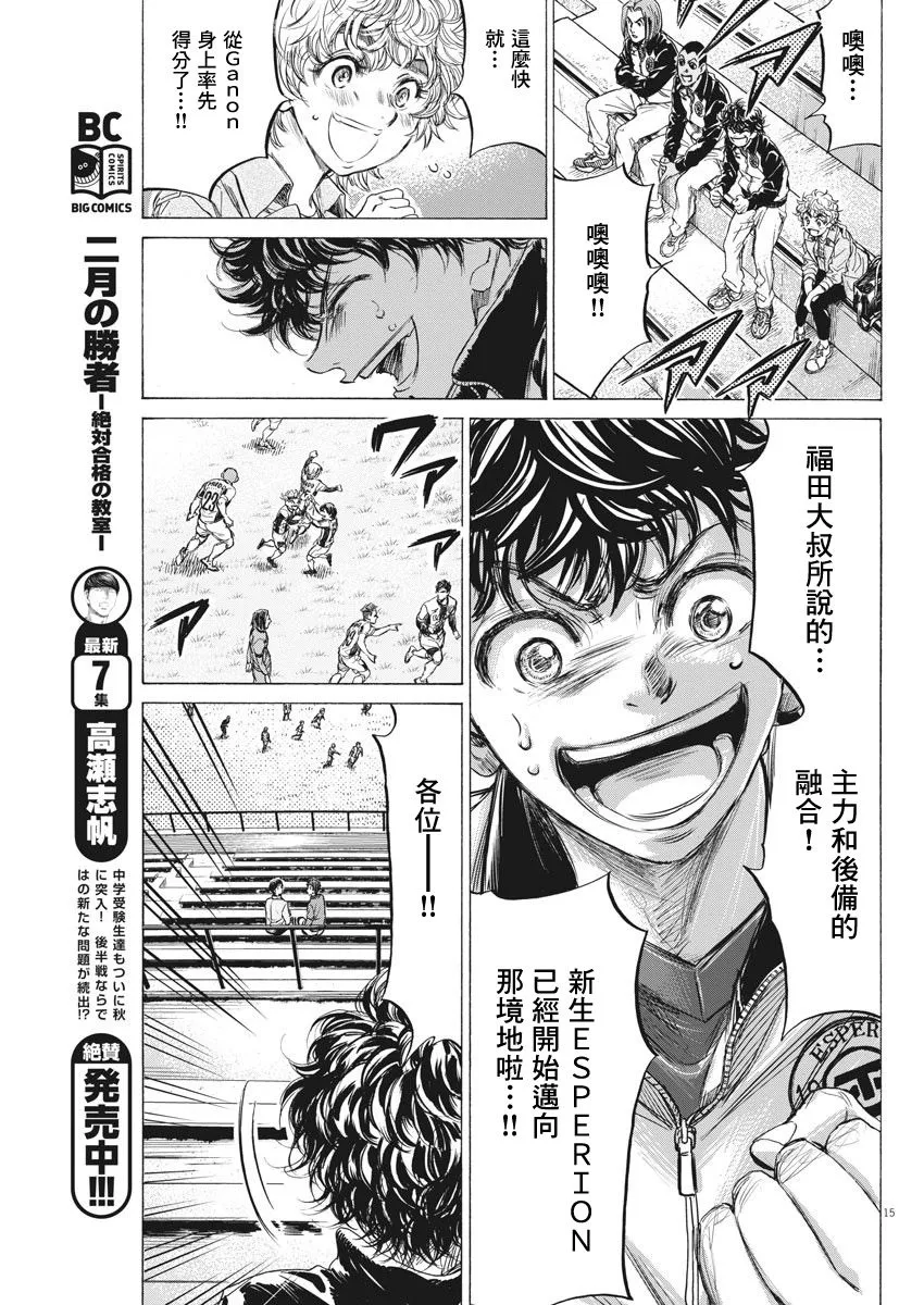 215话 第15页