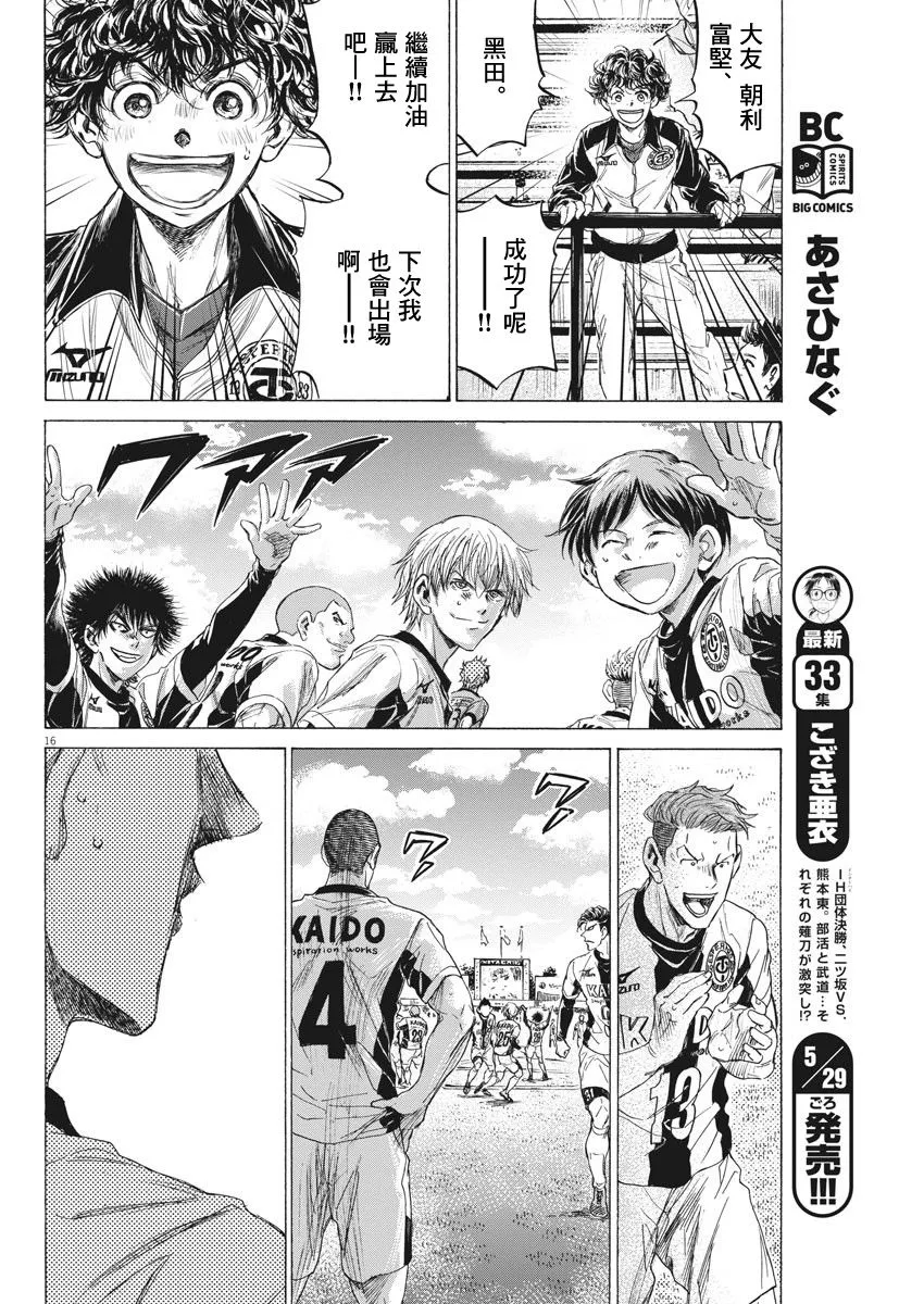 215话 第16页