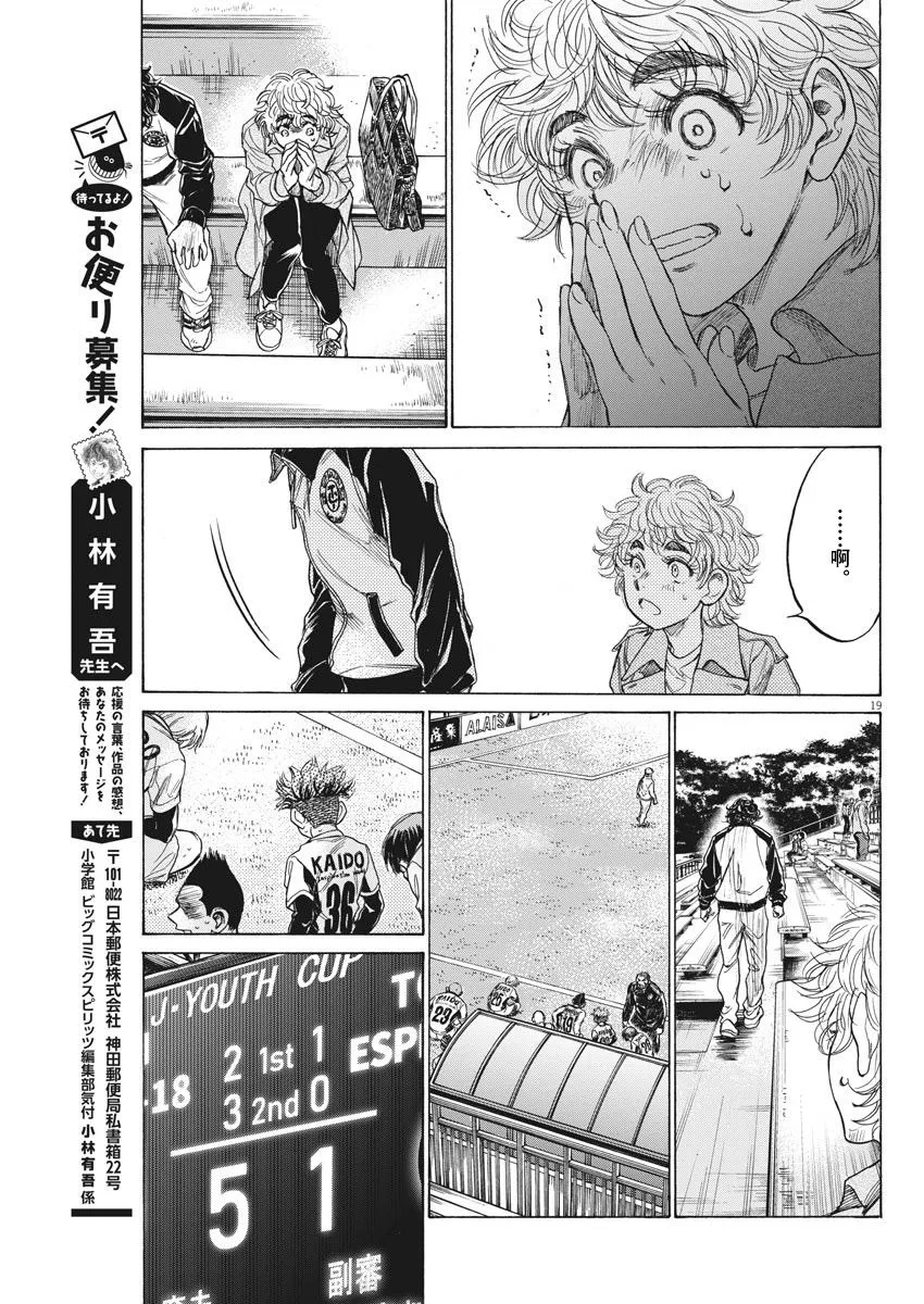 215话 第19页