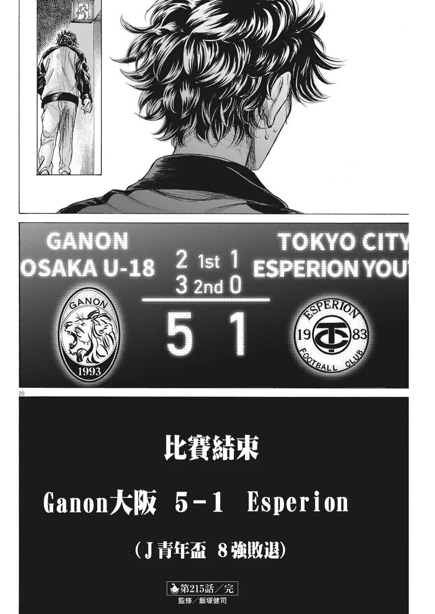 215话 第20页