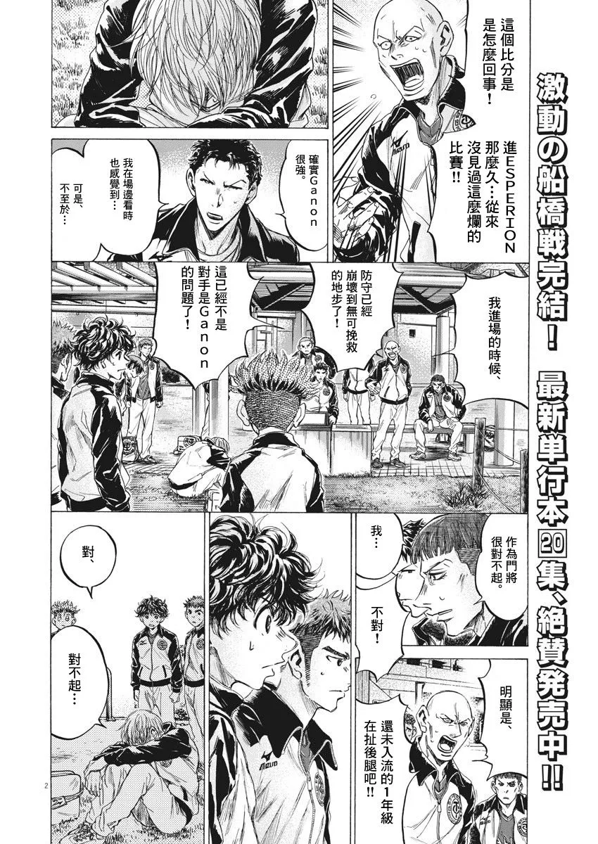 216话 第2页