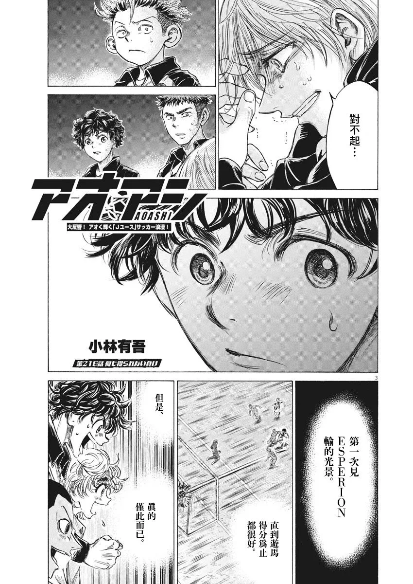 216话 第3页