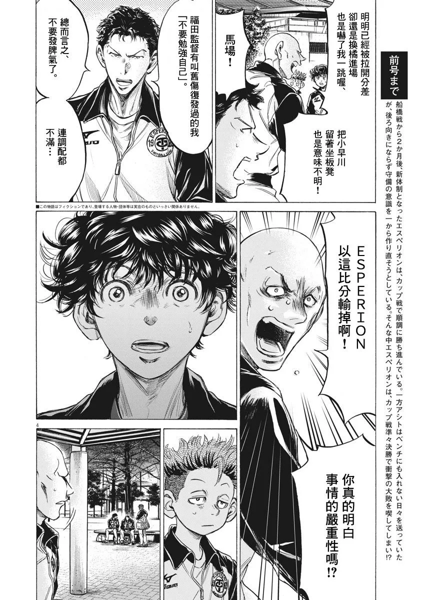 216话 第4页