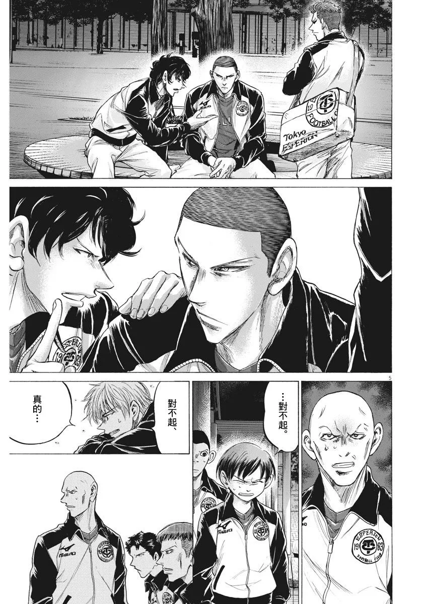 216话 第5页