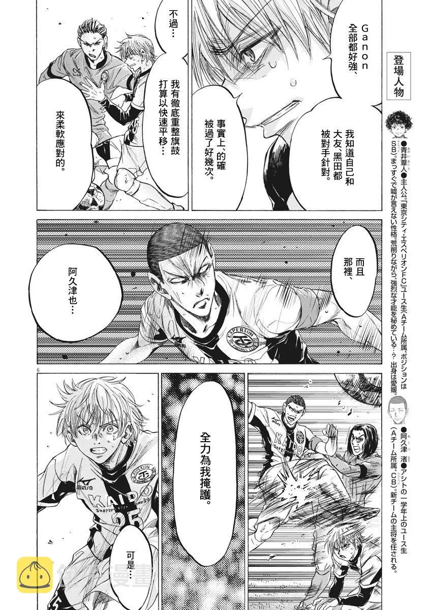 216话 第6页