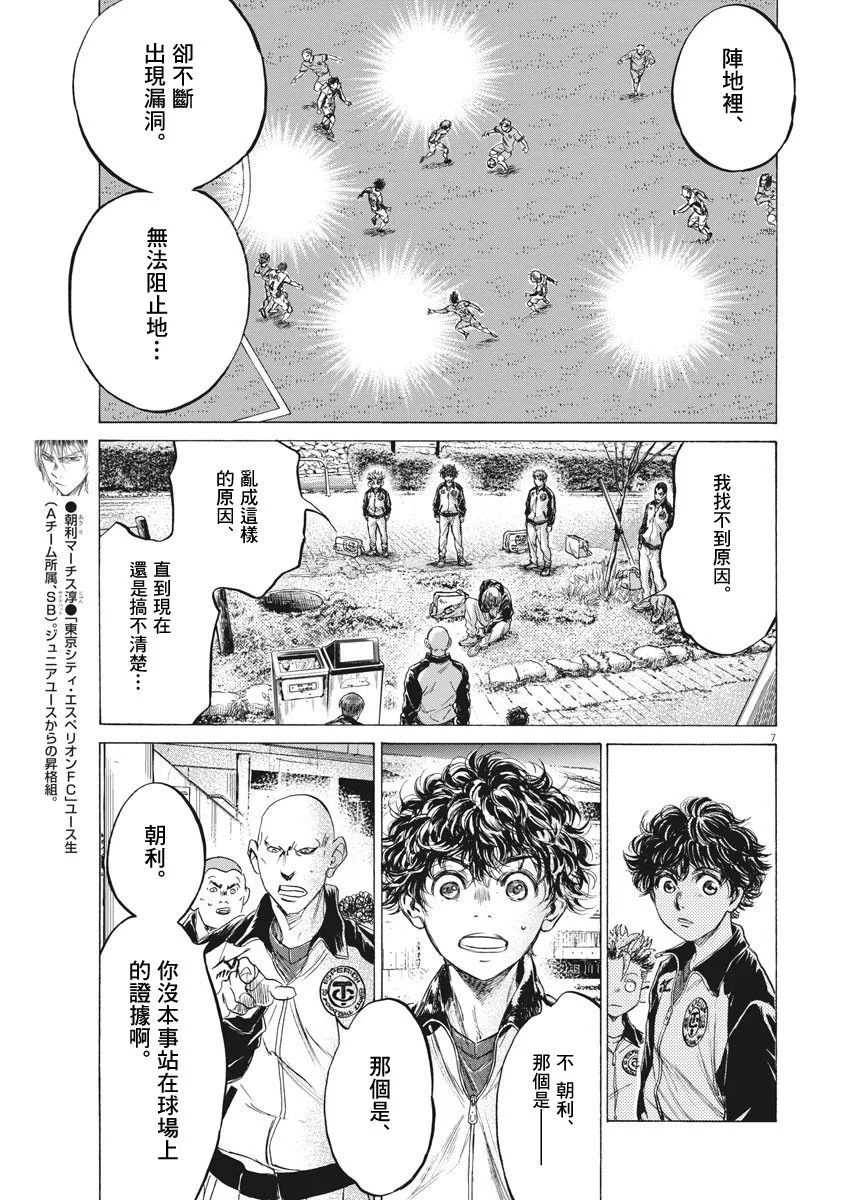 216话 第7页