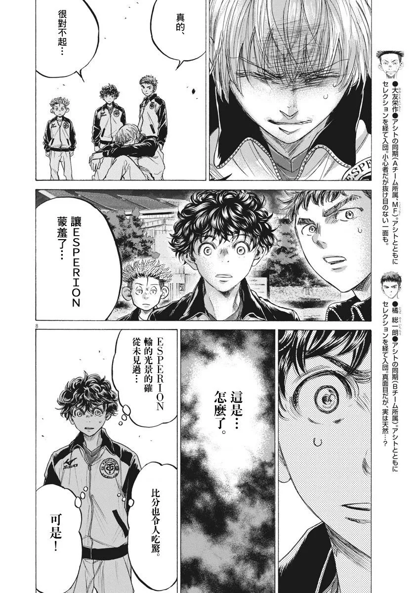 216话 第8页