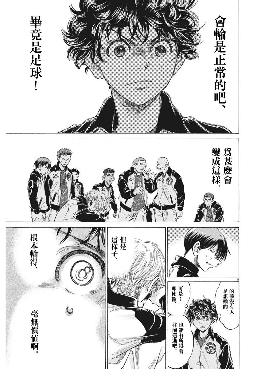 216话 第9页