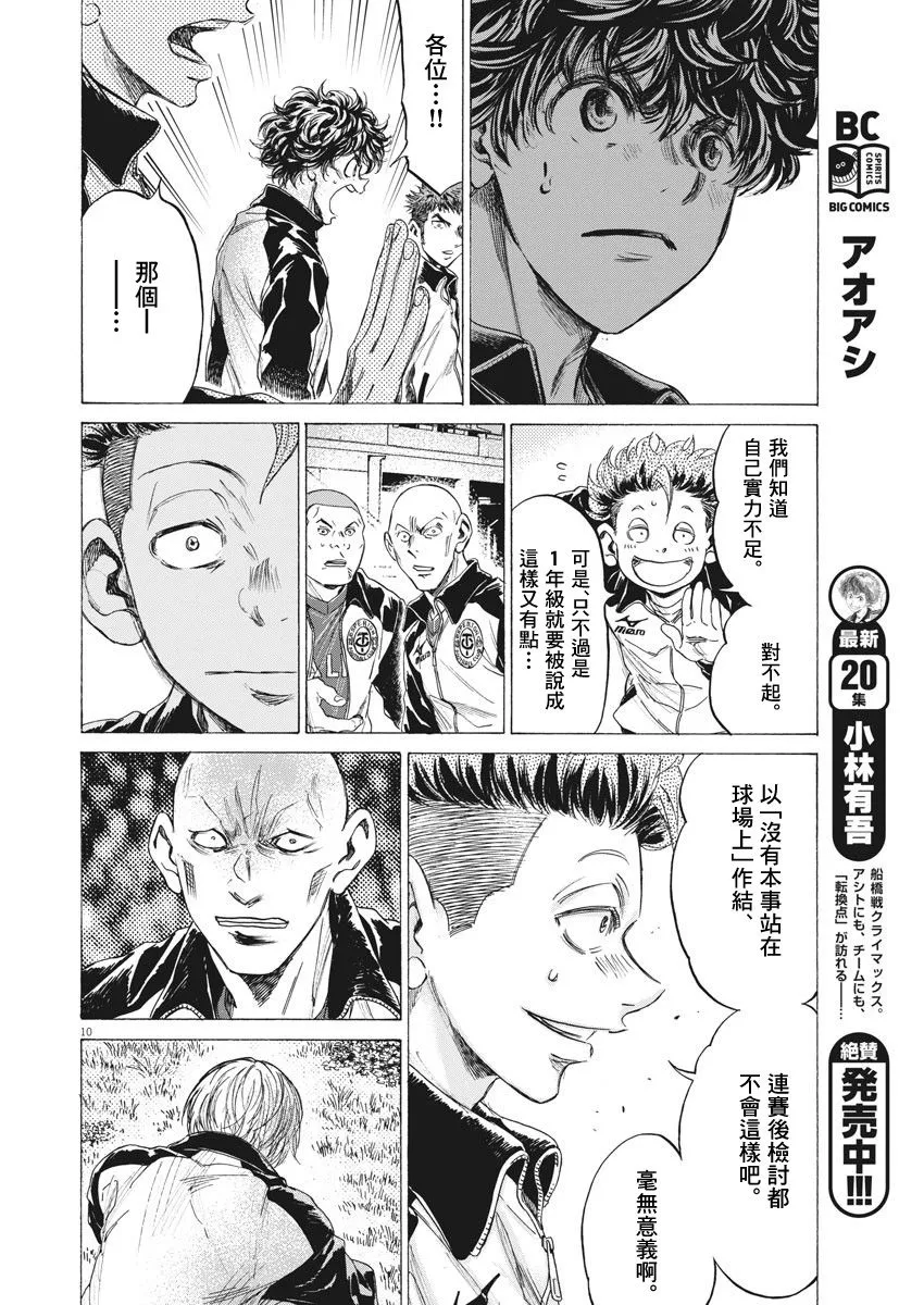 216话 第10页