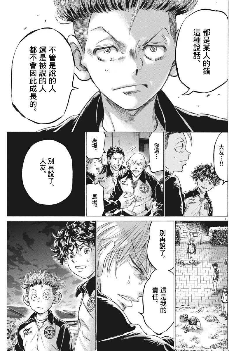 216话 第11页