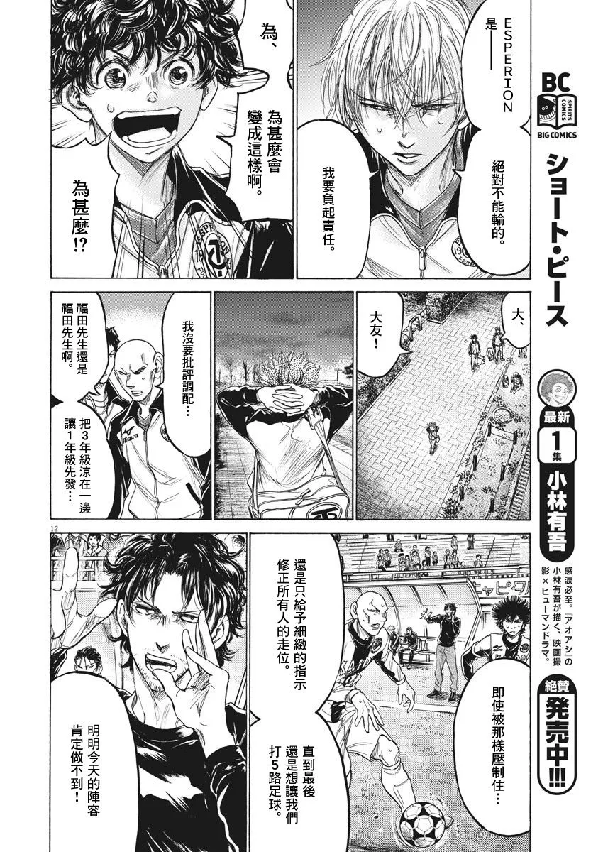 216话 第12页