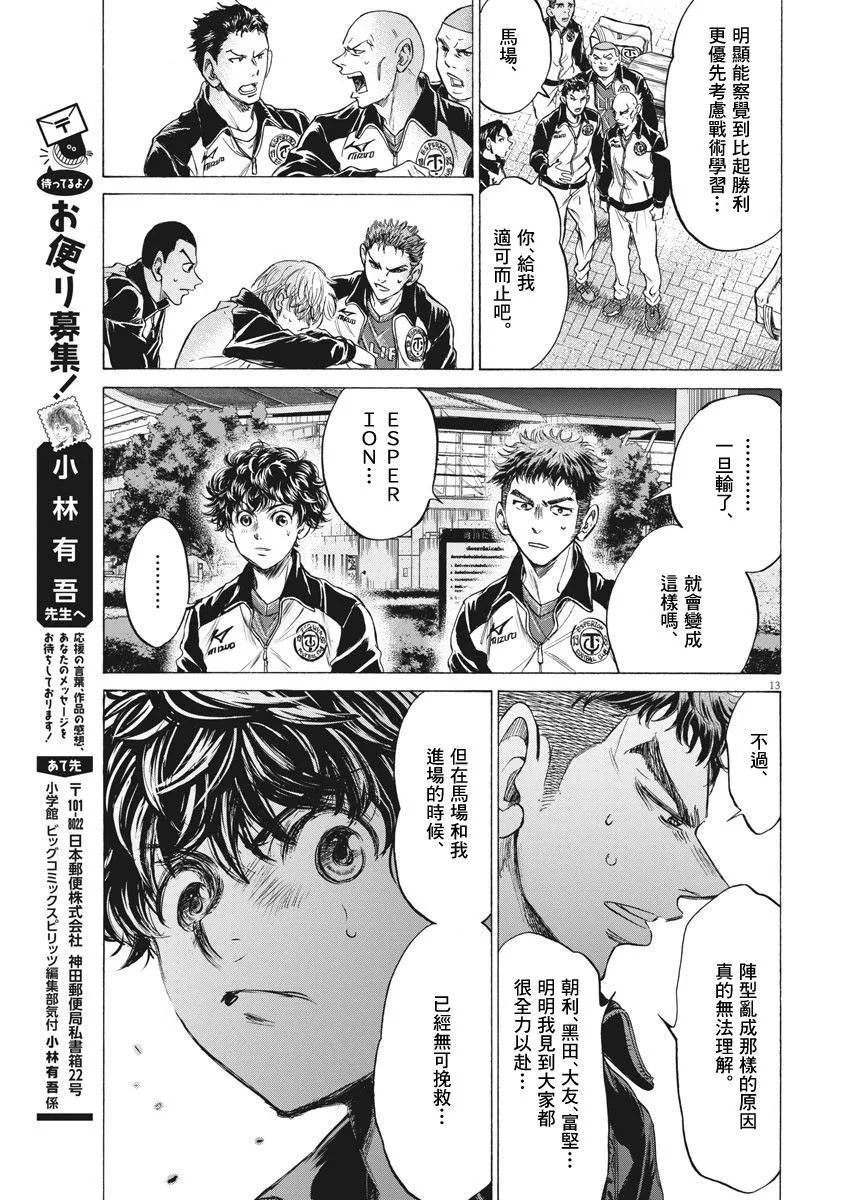 216话 第13页