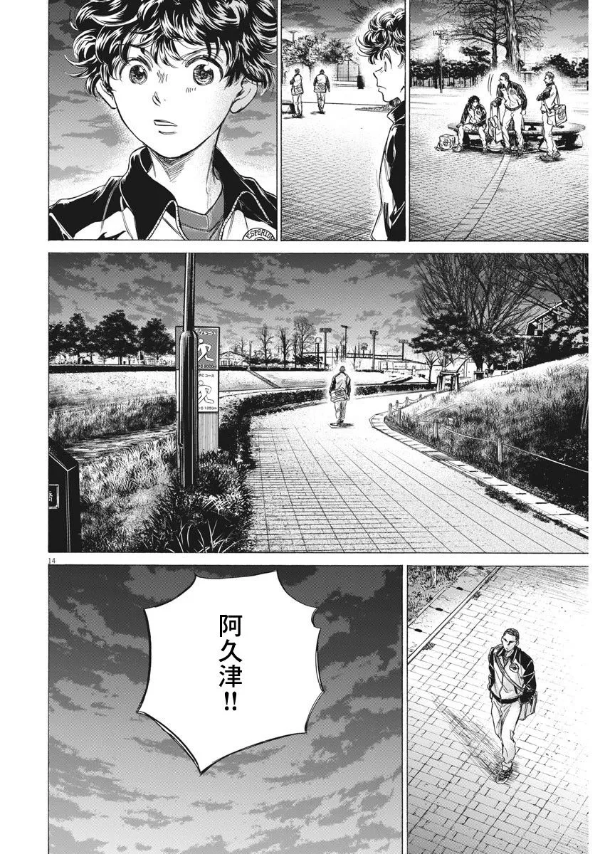 216话 第14页