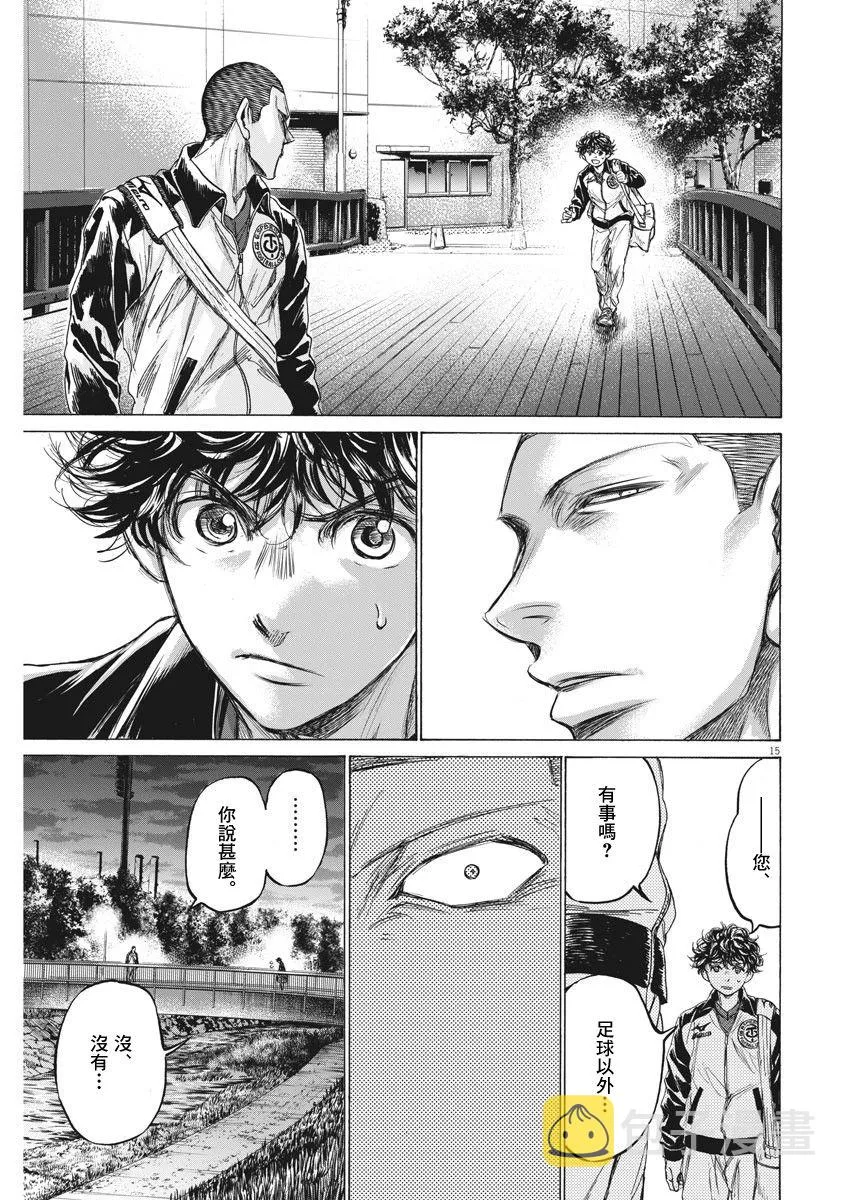 216话 第15页