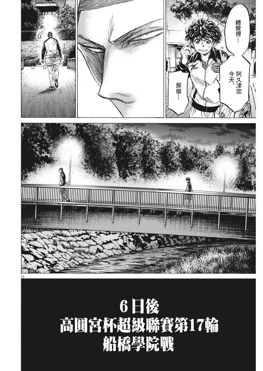 216话 第16页