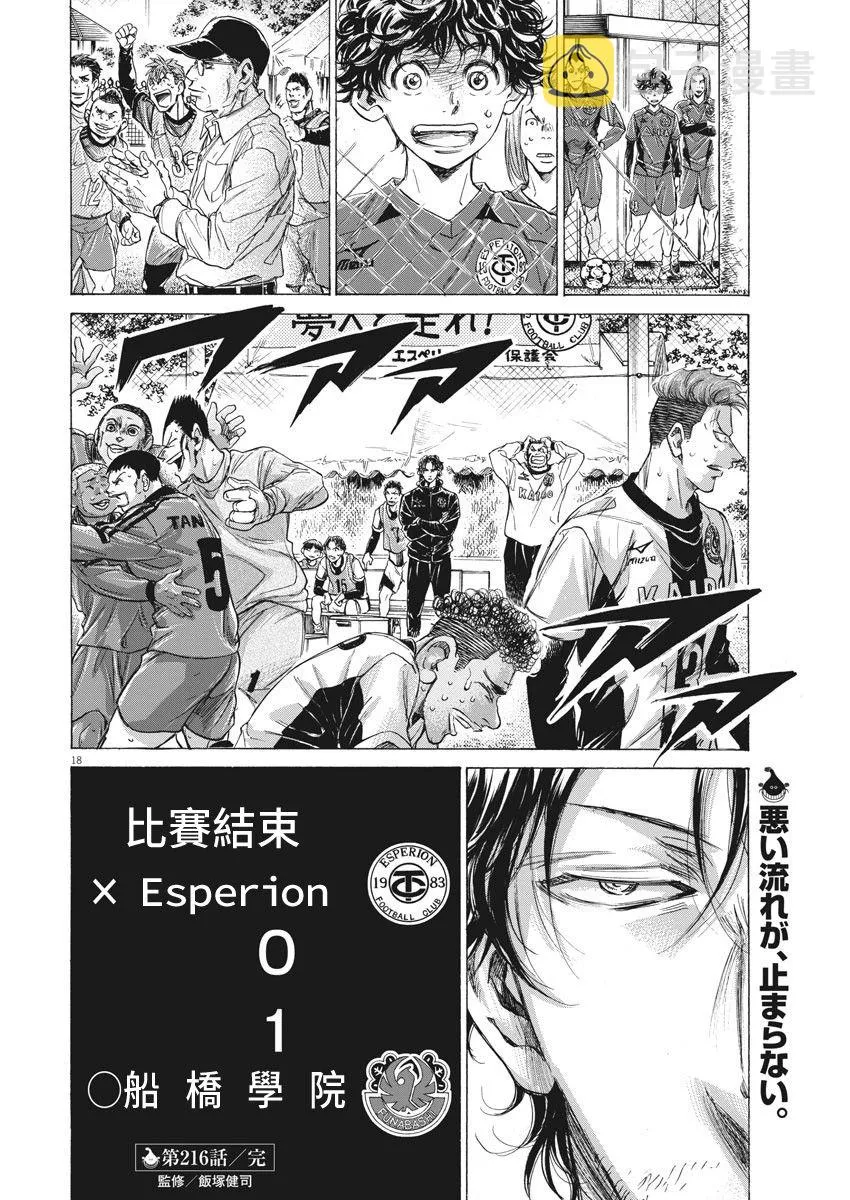 216话 第18页