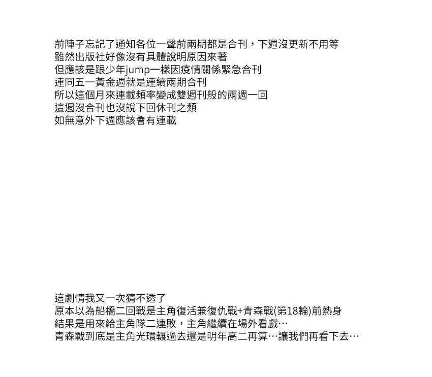 216话 第19页