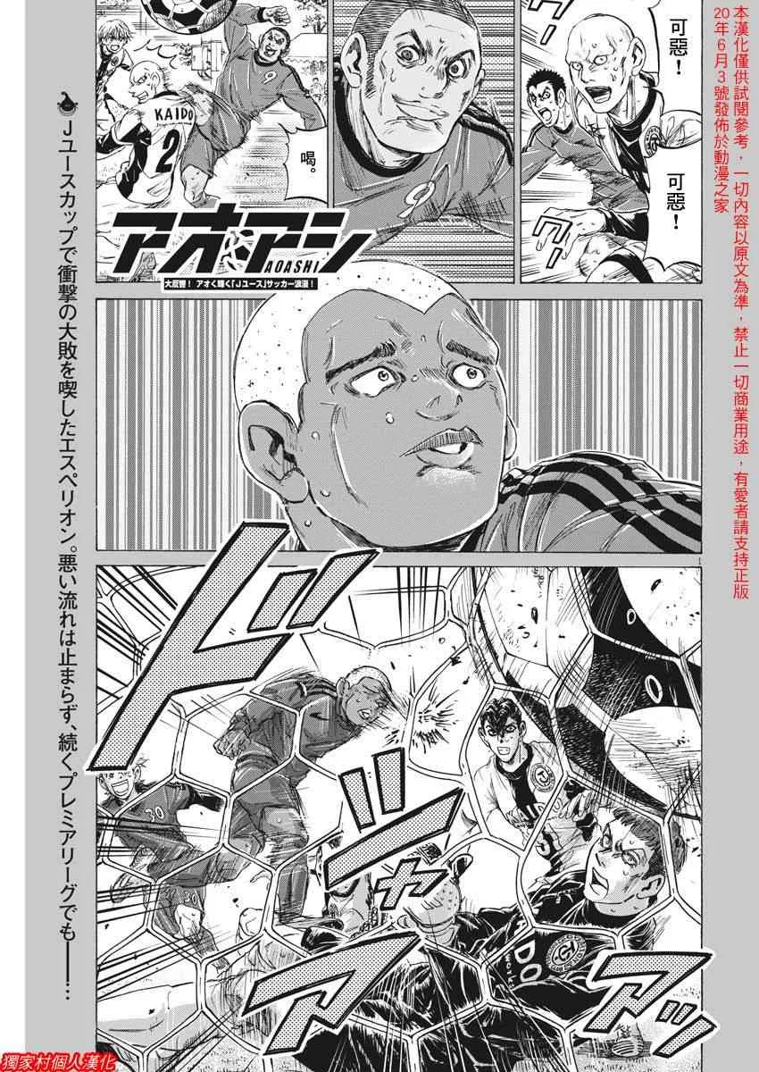 217话 第1页
