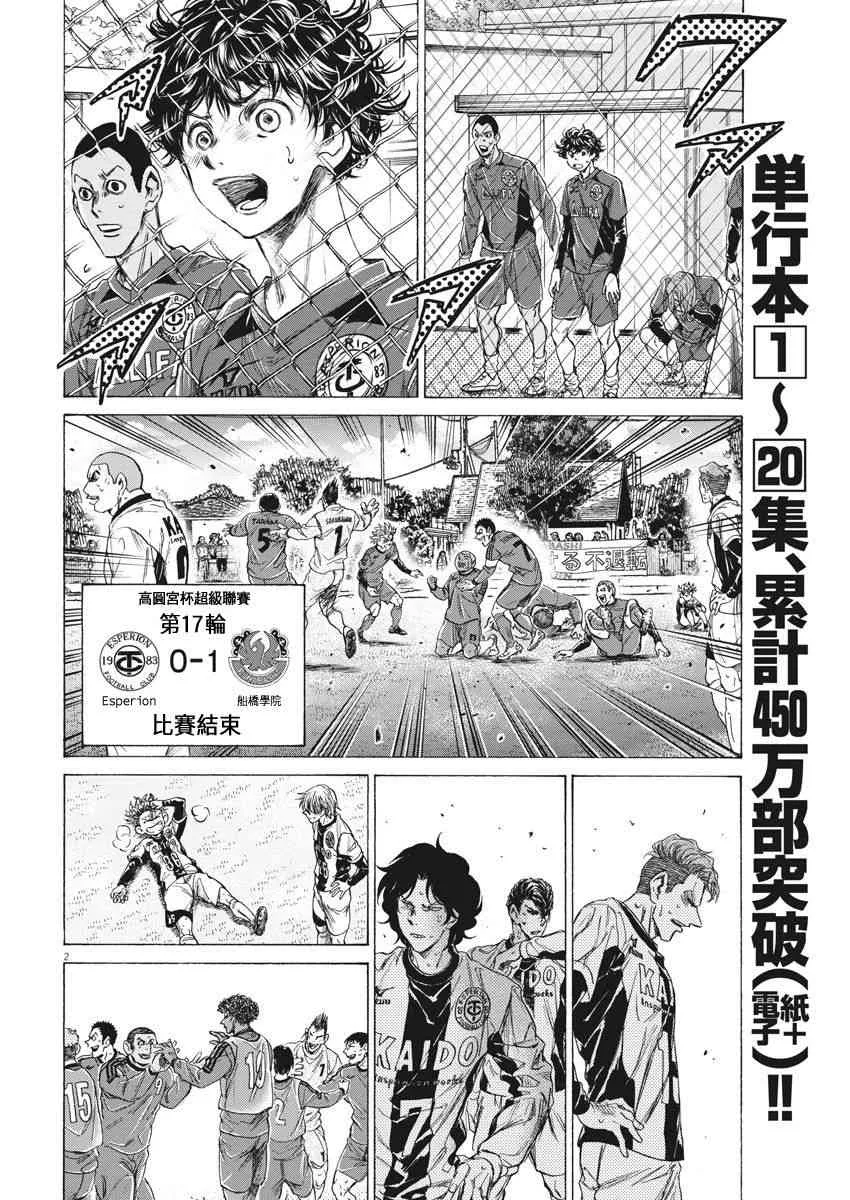217话 第2页