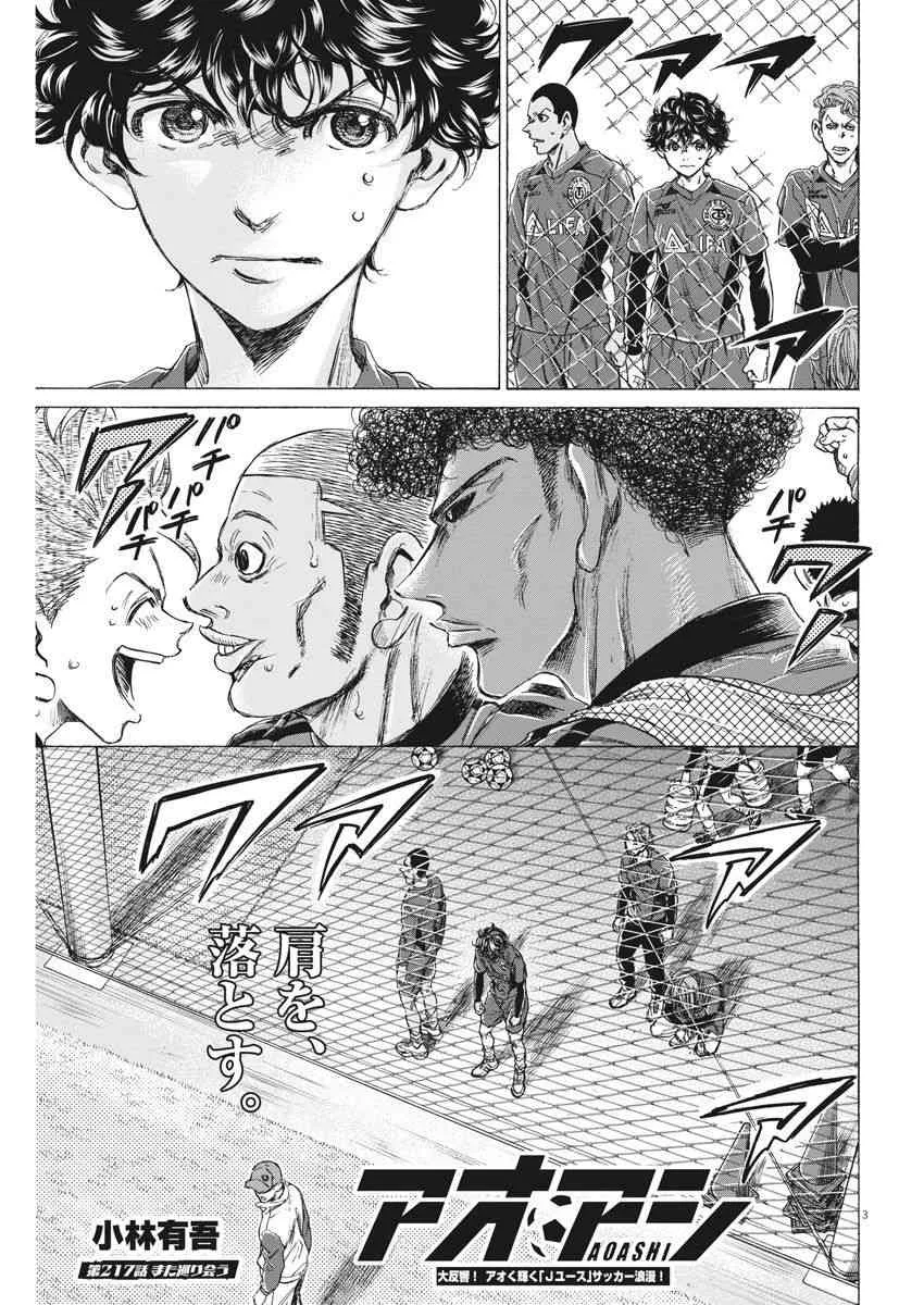 217话 第3页