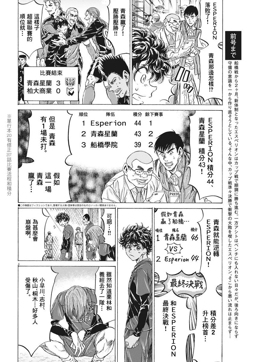 217话 第4页