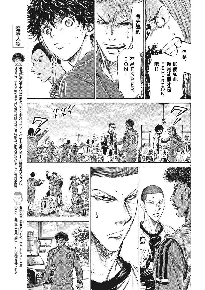 217话 第5页