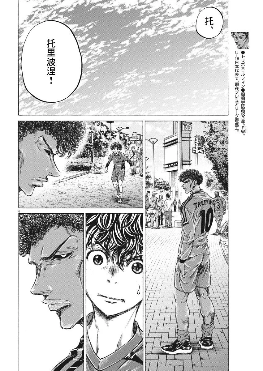 217话 第6页