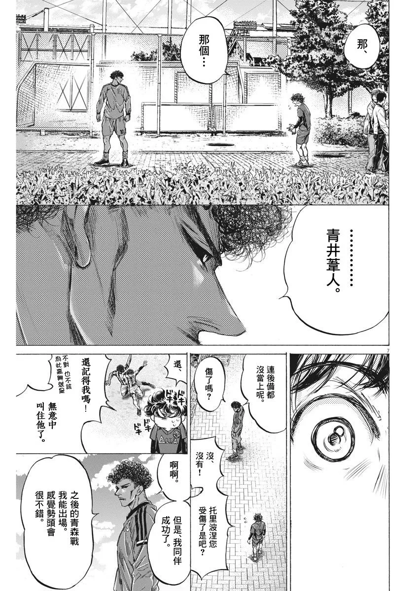 217话 第7页