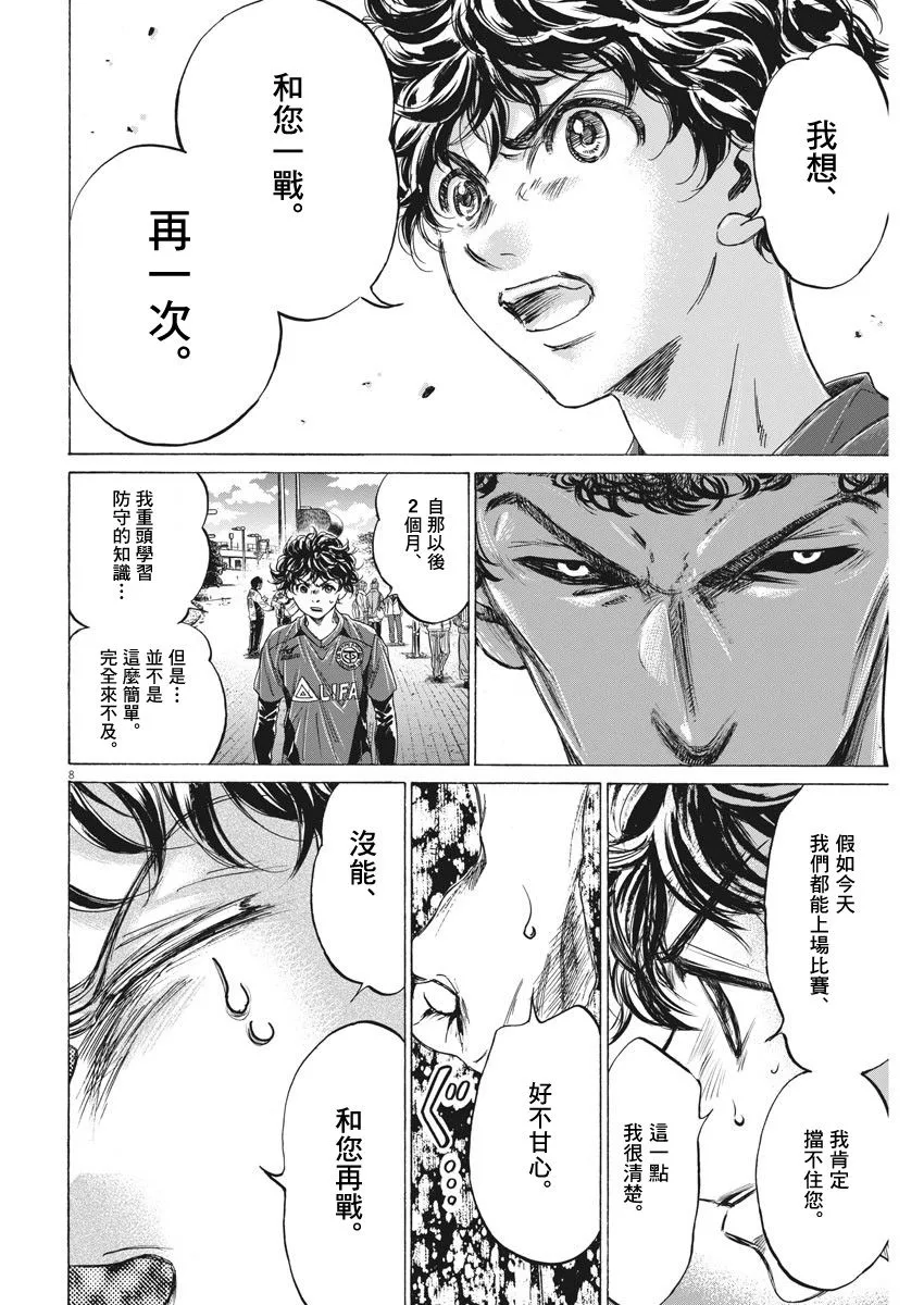 217话 第8页