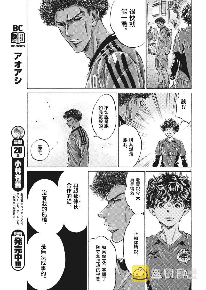 217话 第9页