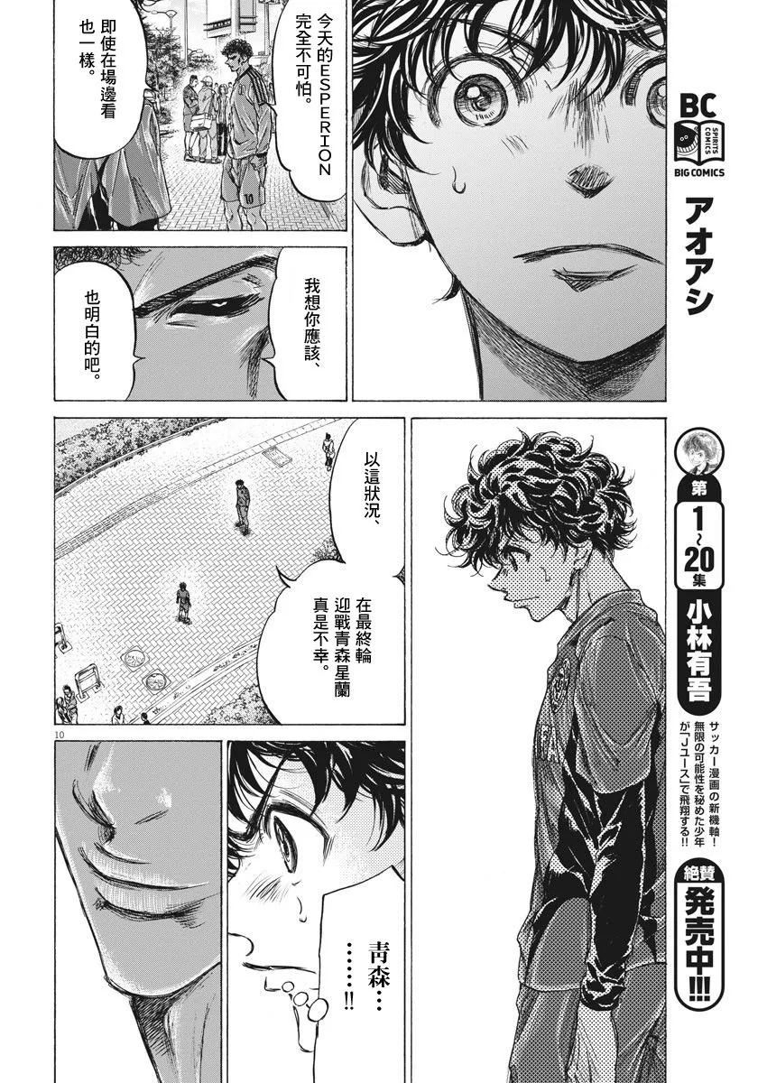 217话 第10页