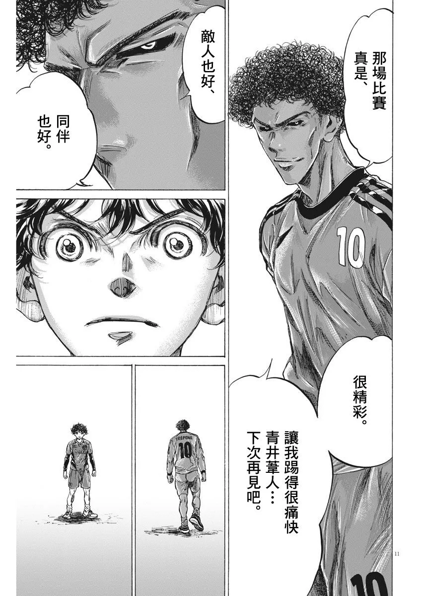 217话 第11页
