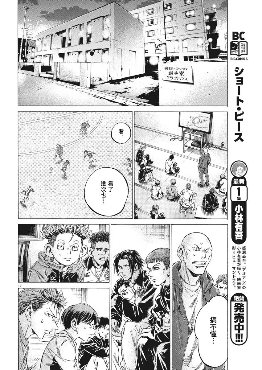217话 第12页