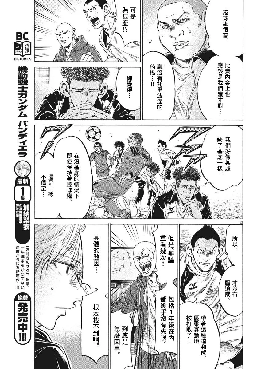 217话 第13页