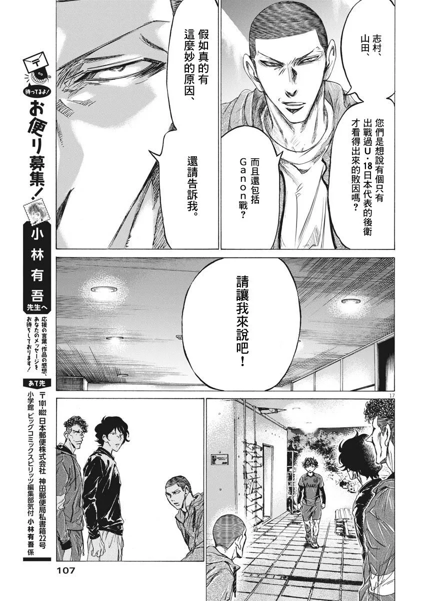 217话 第17页