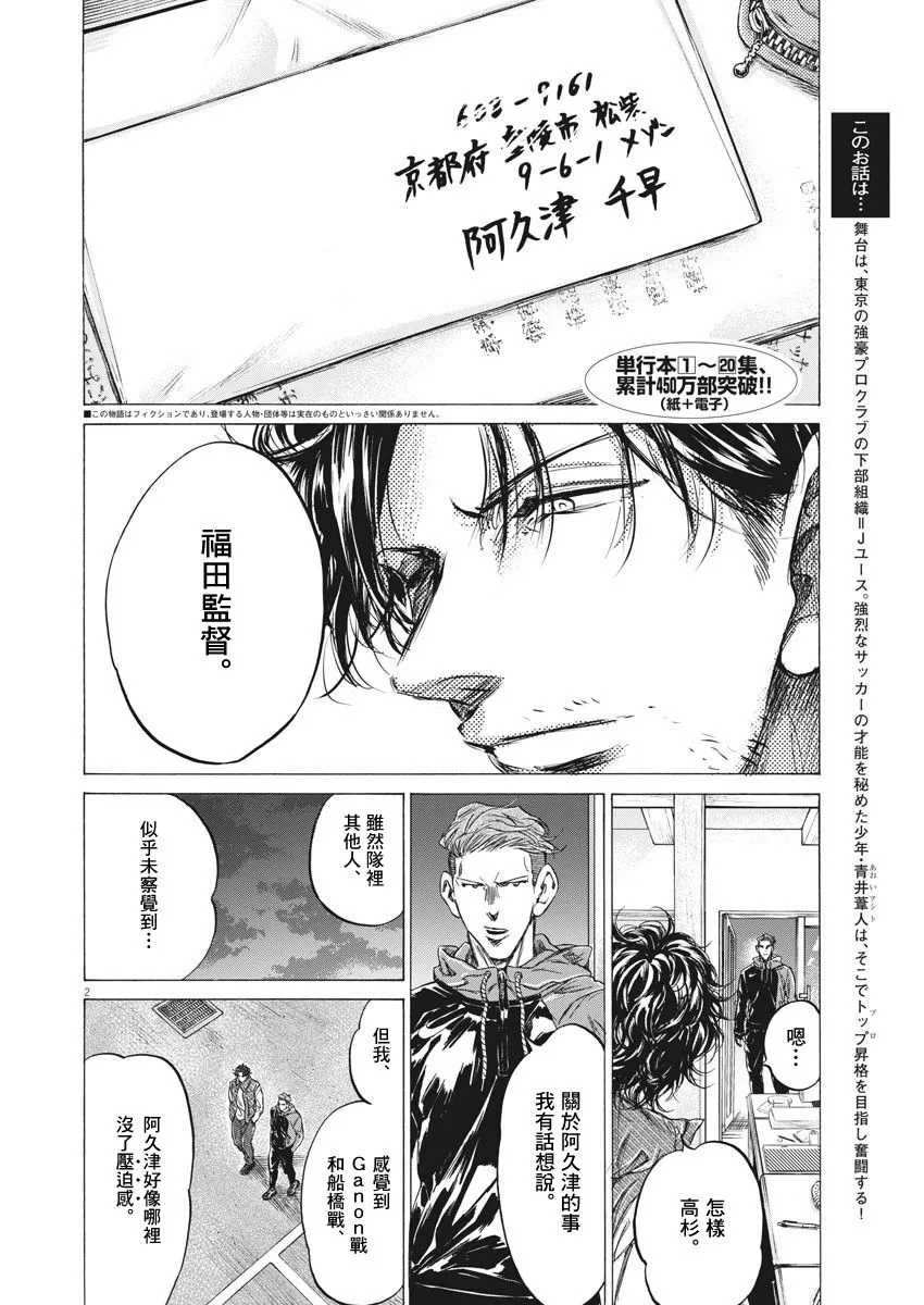 218话 第2页
