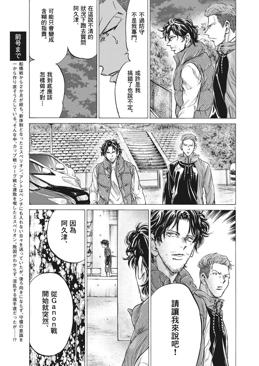 218话 第3页